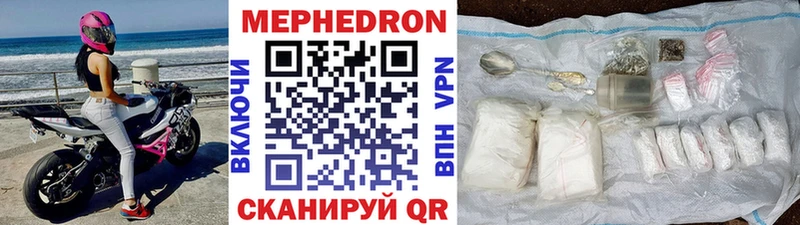 Мефедрон кристаллы  Купить где  Салехард 