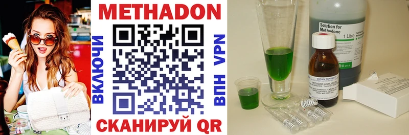 Метадон methadone  Купить  Салехард 